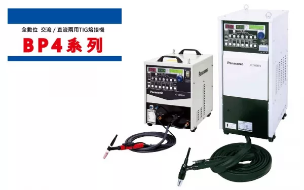 全數位式交/直流兩用TIG熔接機 (BP4系列)