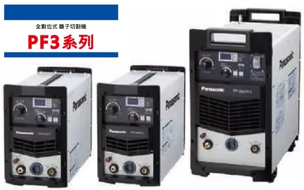 離子切割機 PF3系列