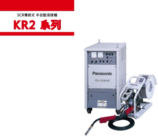 SRC傳統式 半自動熔接機 (KR2系列)